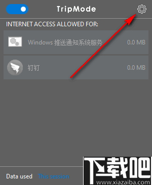 TripMode for windows(流量控制软件)
