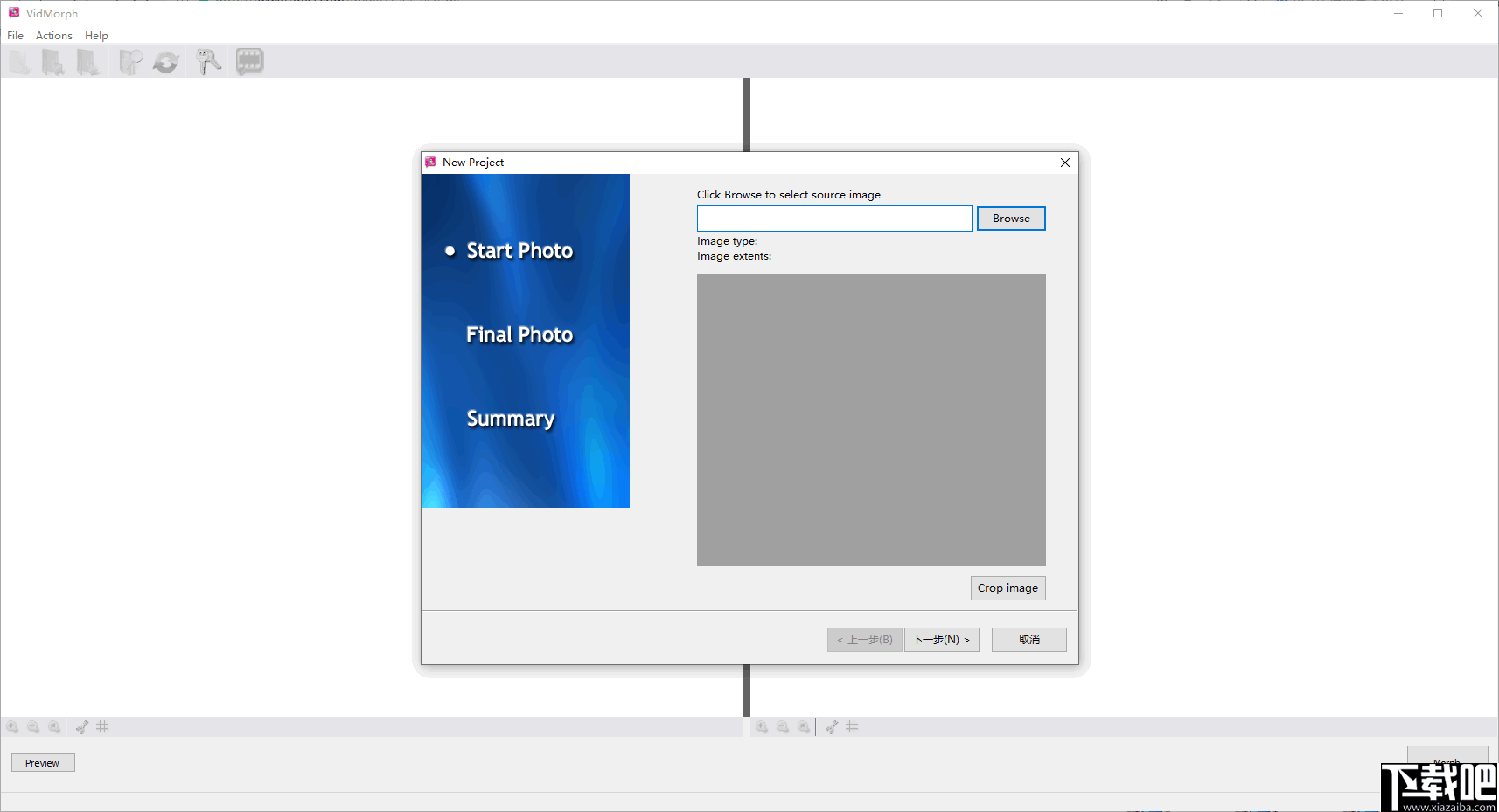 VidMorph(图像变形过渡处理软件)