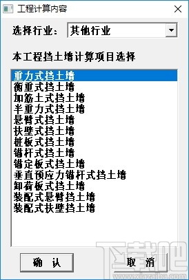 理正岩土工程计算分析软件