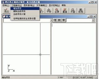 理正岩土工程计算分析软件