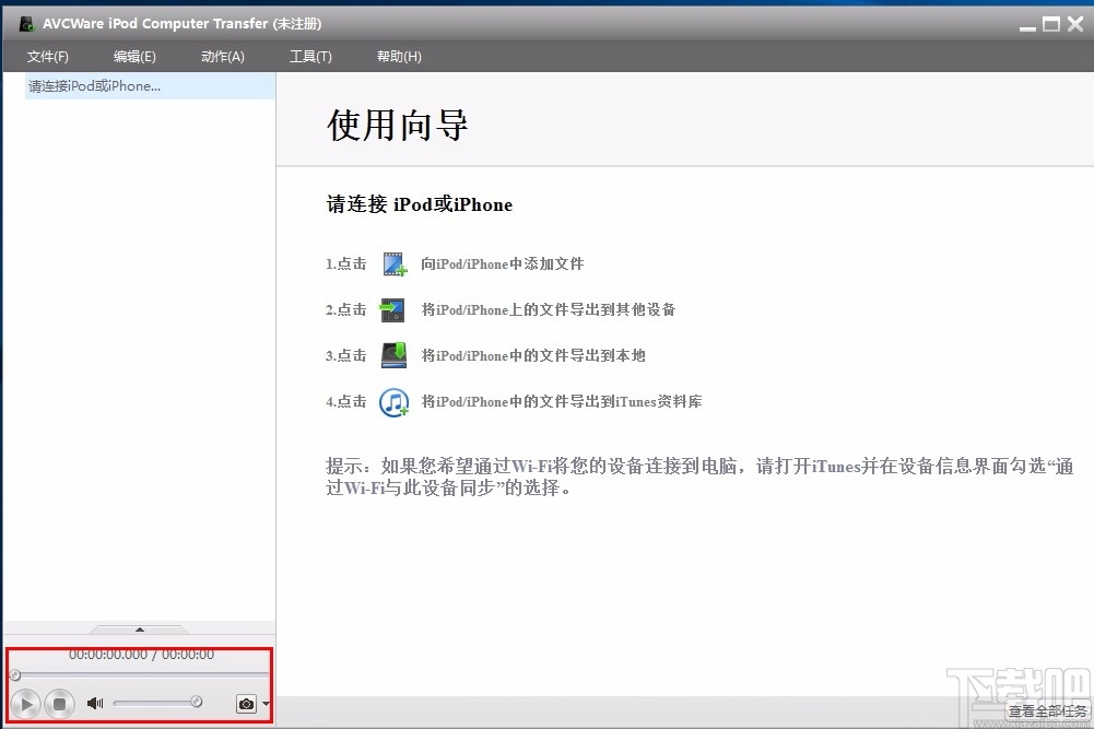 AVCWare iPod Computer Transfer(iPod传输工具)
