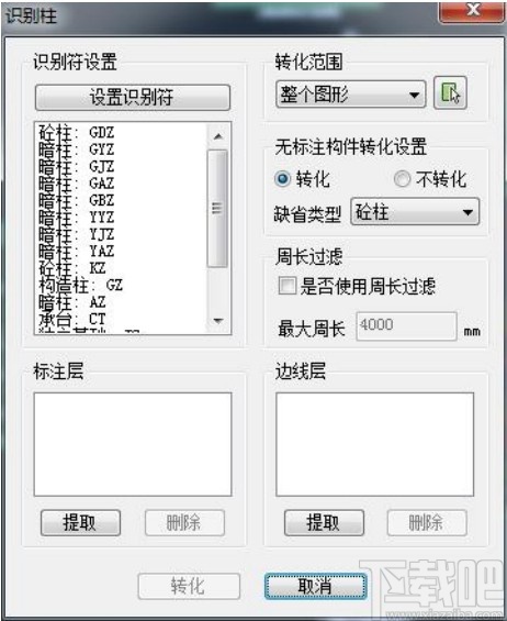 品茗bim模板工程设计软件