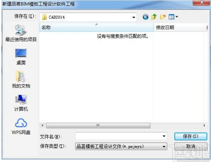 品茗bim模板工程设计软件