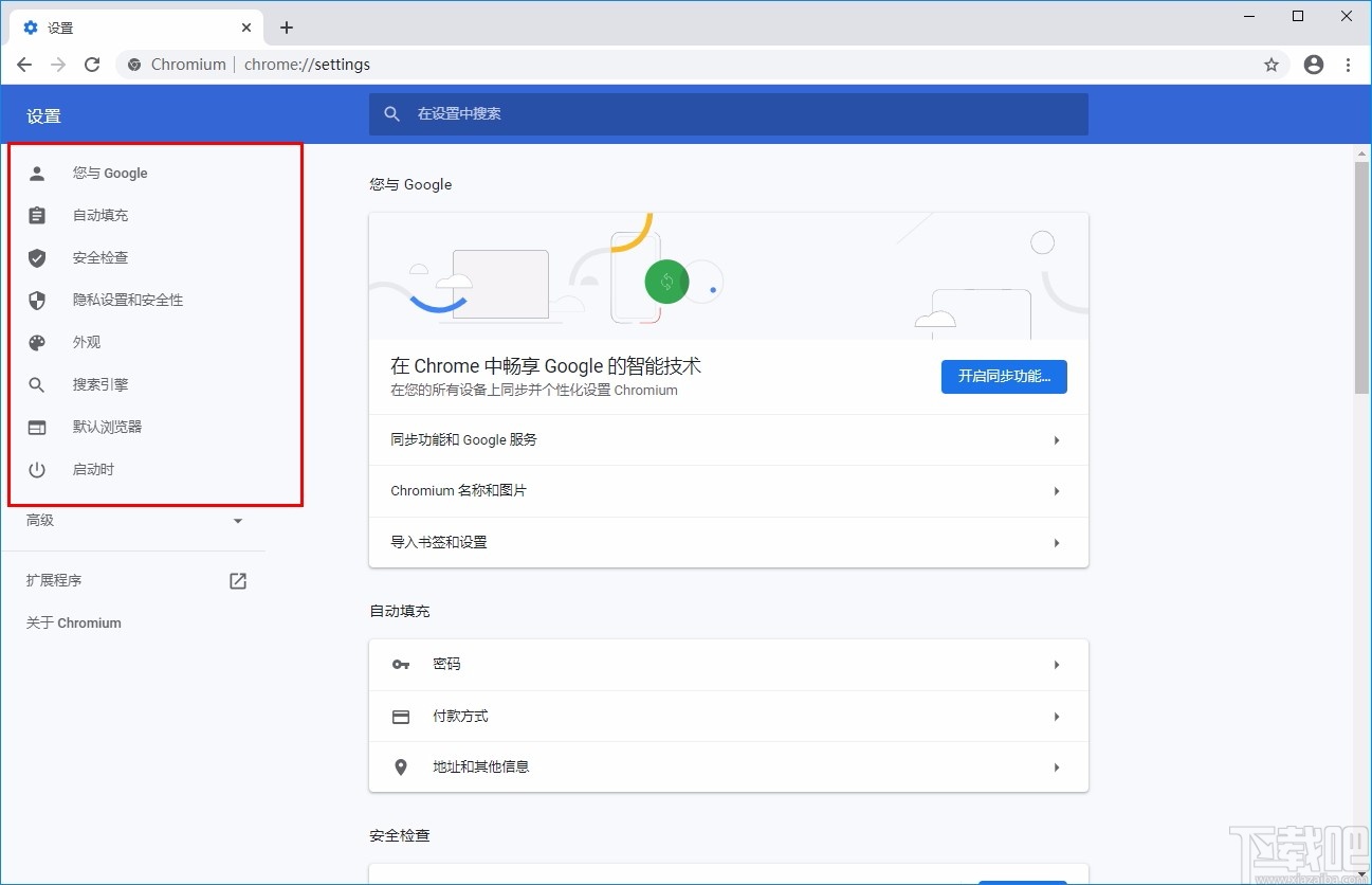 美团安全浏览器