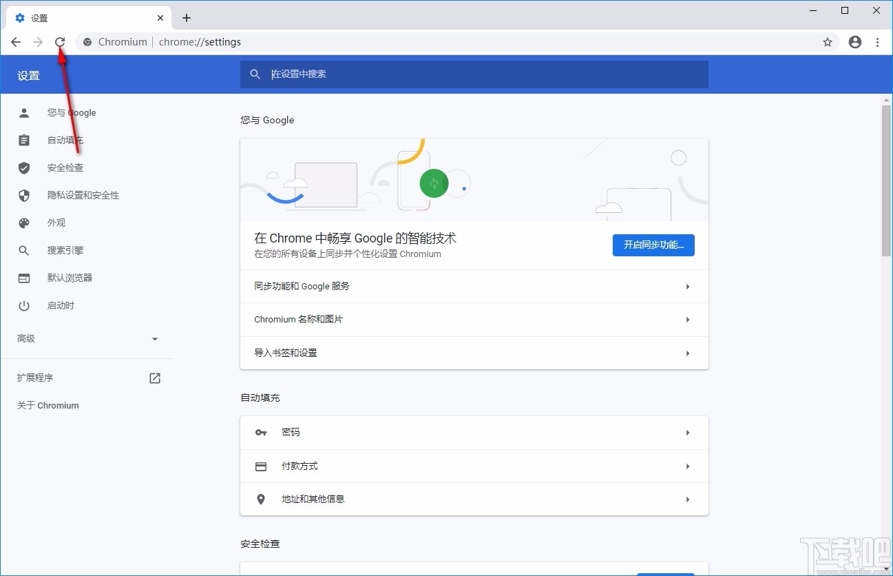 美团安全浏览器
