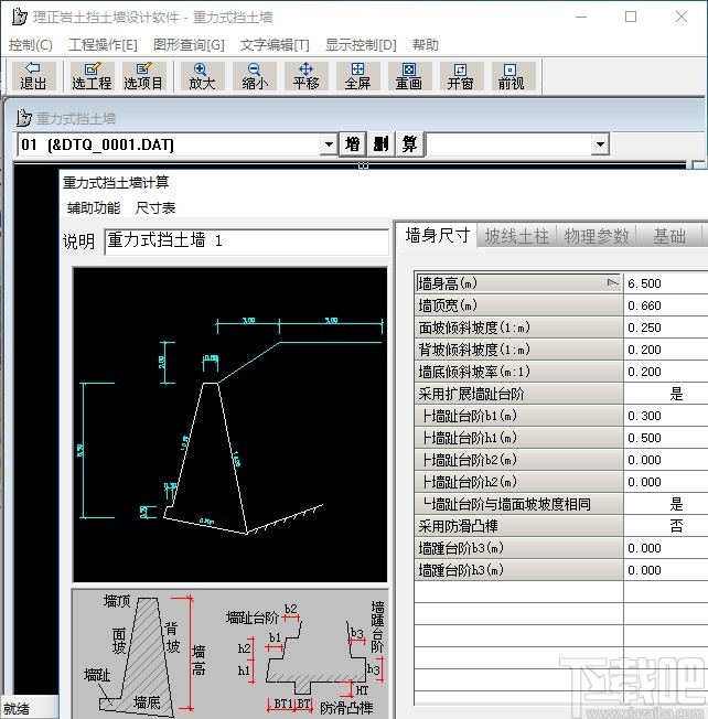 理正岩土工程计算分析软件