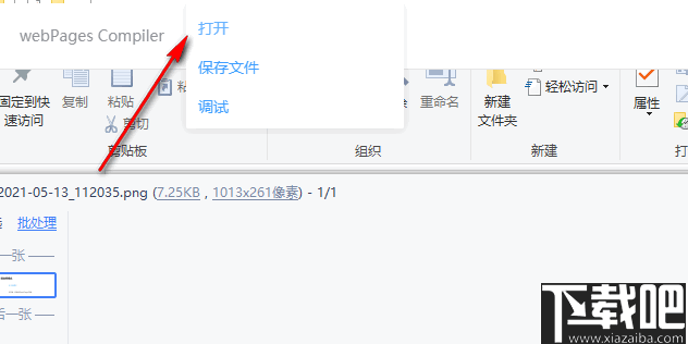 webPages Compiler(webPages转换编译器)