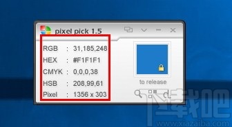 Pixel Pick(屏幕取色器)