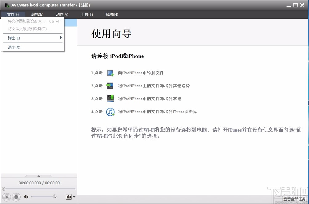 AVCWare iPod Computer Transfer(iPod传输工具)