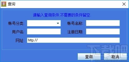 海汇安全密码管理器