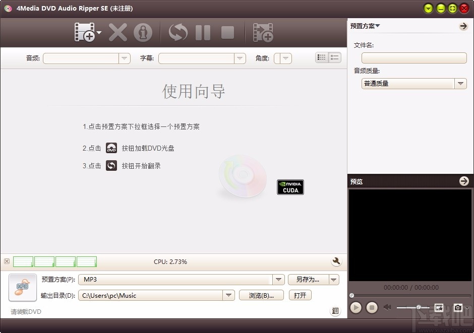 4Media DVD Audio Ripper(DVD音频翻录工具)