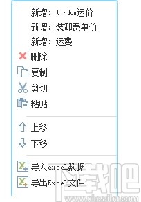 同望工程造价管理软件