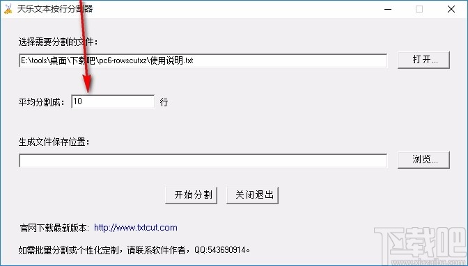 天乐文本按行分割器