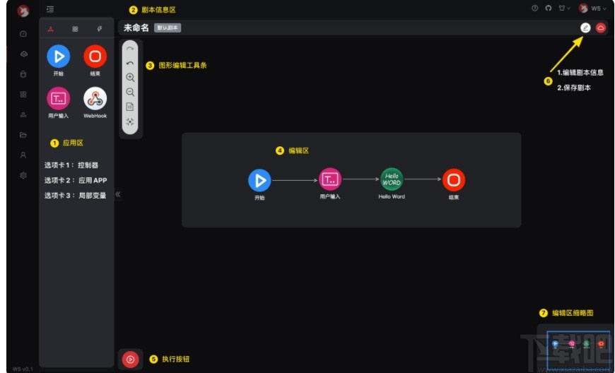 W5 SOAR(自动化响应平台)