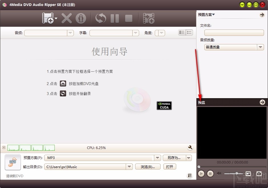4Media DVD Audio Ripper(DVD音频翻录工具)