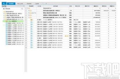 同望工程造价管理软件