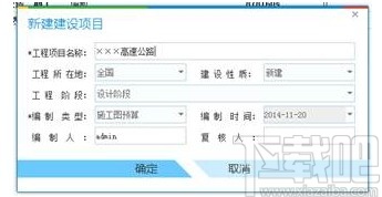同望工程造价管理软件