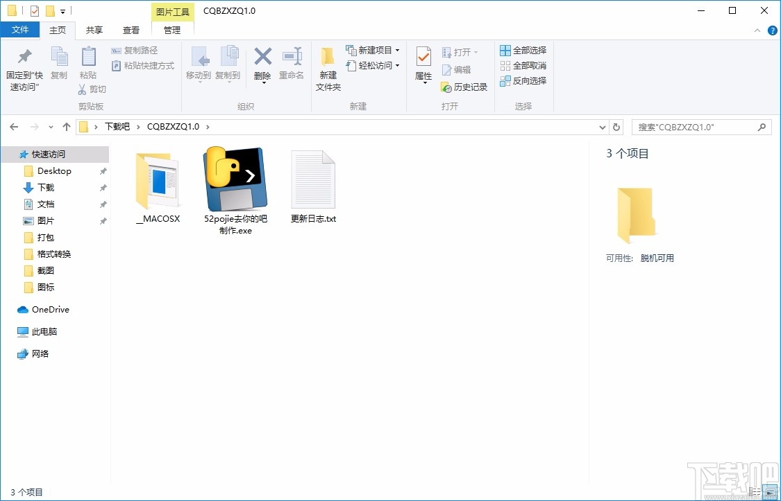 超清壁纸下载器