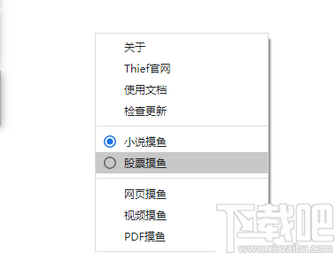 Thiefk(上班看小说软件)