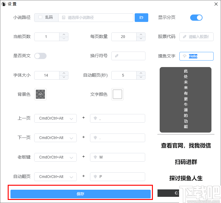 Thiefk(上班看小说软件)