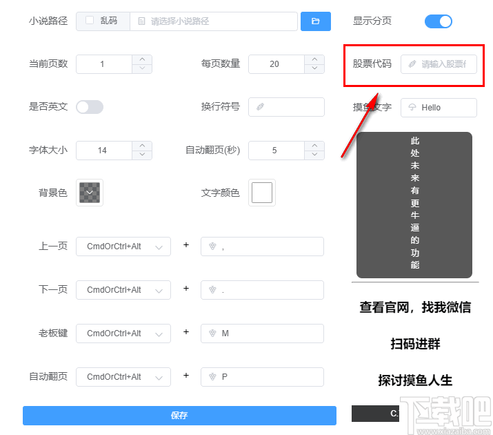Thiefk(上班看小说软件)