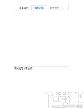 同望工程造价管理软件