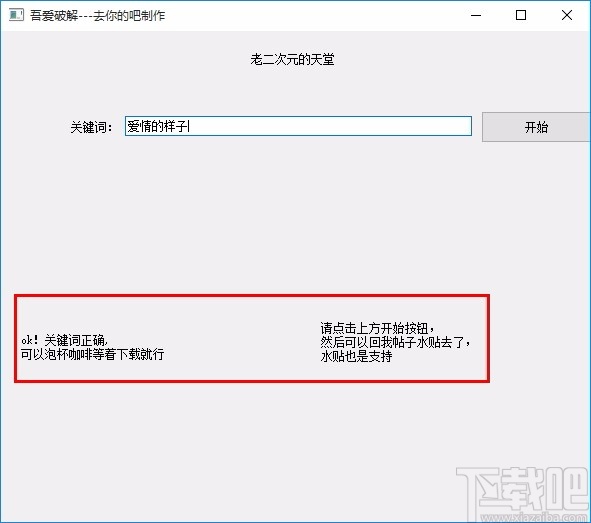 超清壁纸下载器