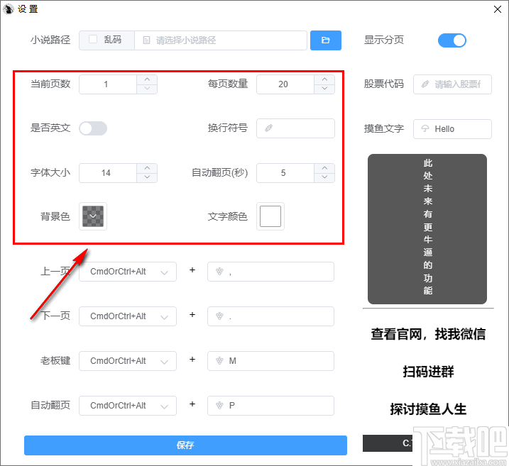 Thiefk(上班看小说软件)