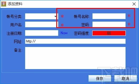 海汇安全密码管理器