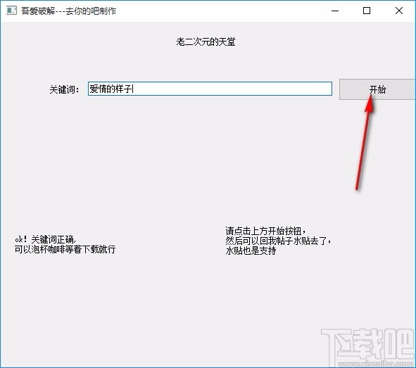 超清壁纸下载器
