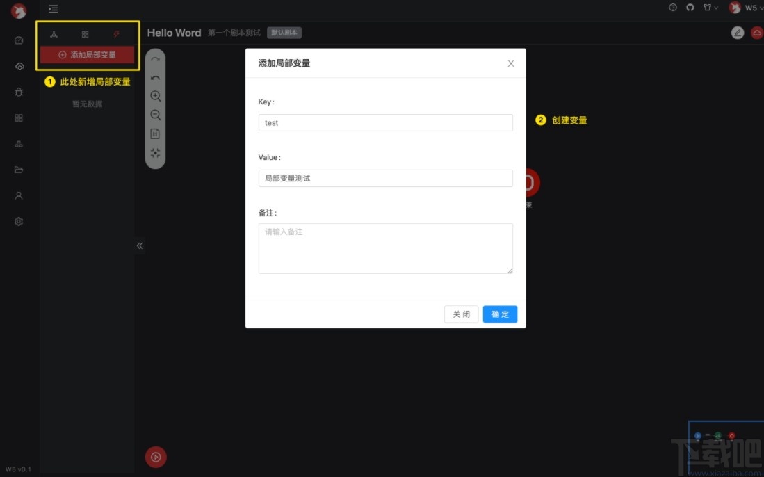 W5 SOAR(自动化响应平台)