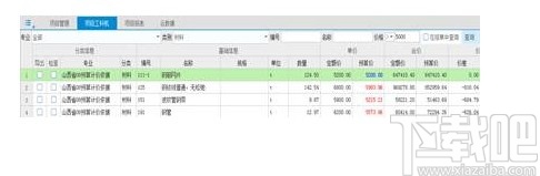 同望工程造价管理软件