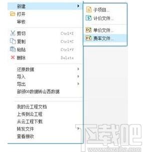 同望工程造价管理软件