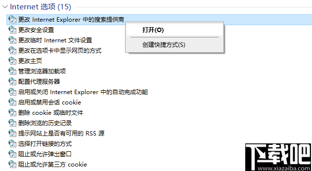 GodMode(win10查看所有系统程序)