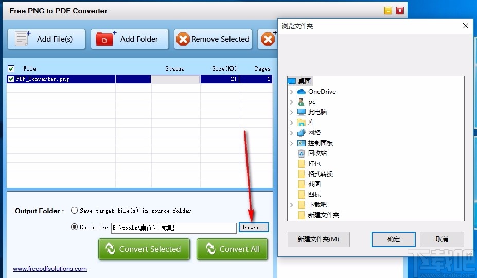 Free PNG to PDF Converter(免费PNG转PDF转换器)