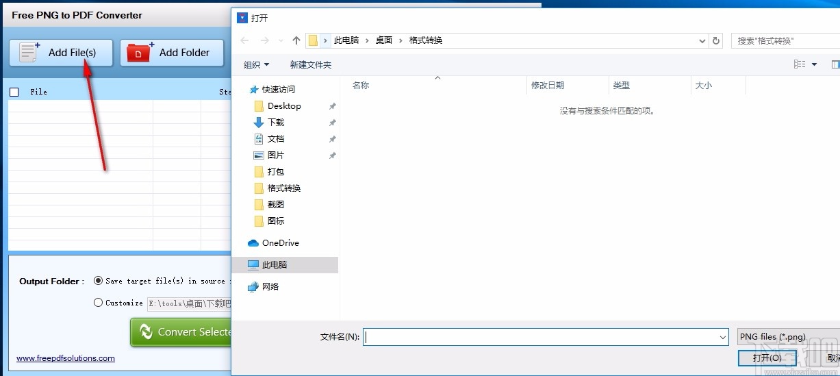 Free PNG to PDF Converter(免费PNG转PDF转换器)