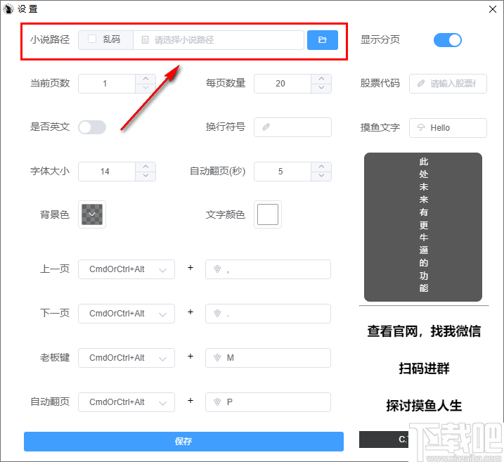 Thiefk(上班看小说软件)