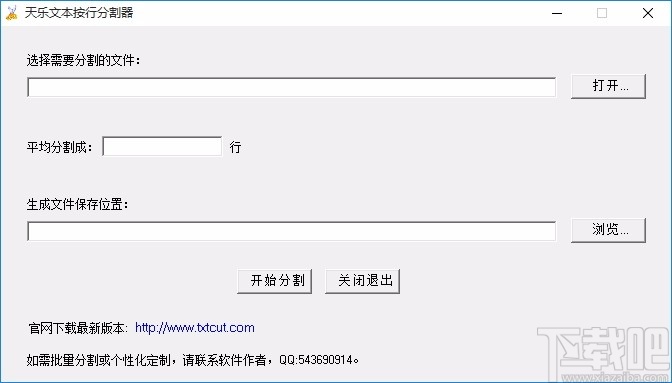 天乐文本按行分割器