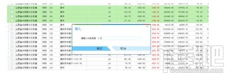 同望工程造价管理软件