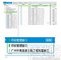 同望工程造价管理软件
