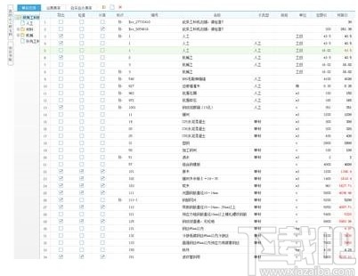 同望工程造价管理软件