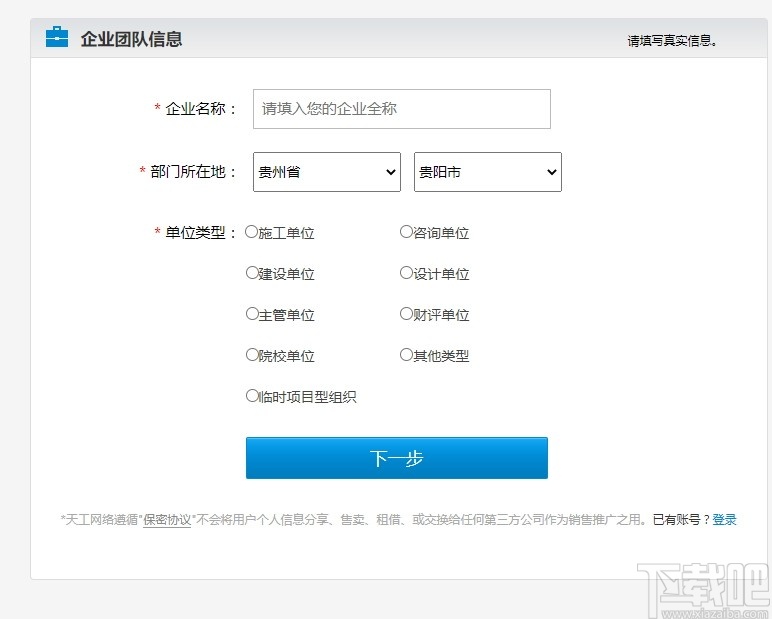 同望工程造价管理软件