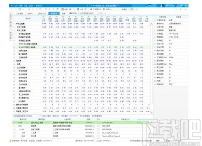 同望工程造价管理软件