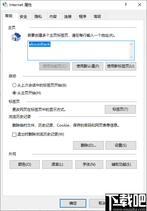 GodMode(win10查看所有系统程序)