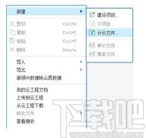同望工程造价管理软件