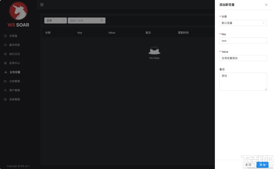 W5 SOAR(自动化响应平台)