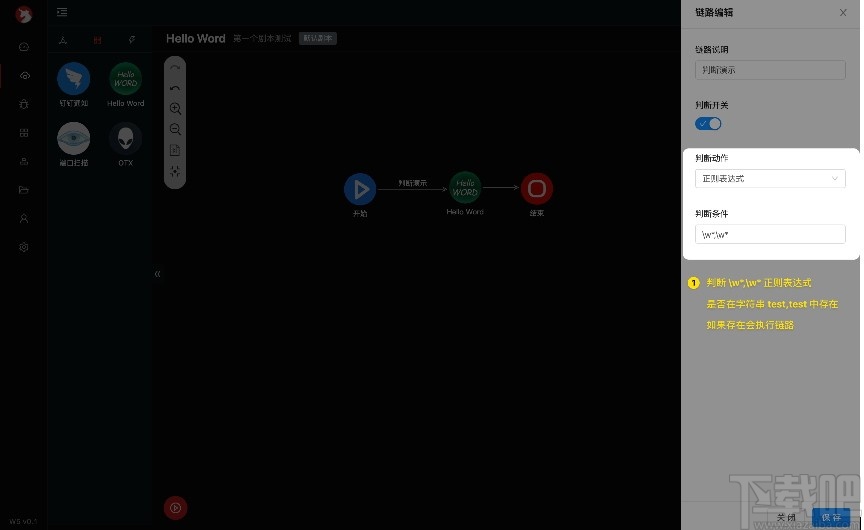 W5 SOAR(自动化响应平台)