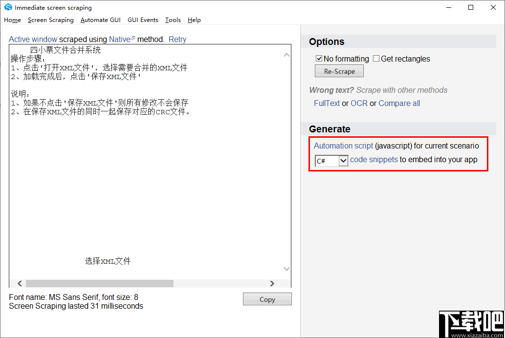 Screen Scraper Studio(屏幕图文识别软件)