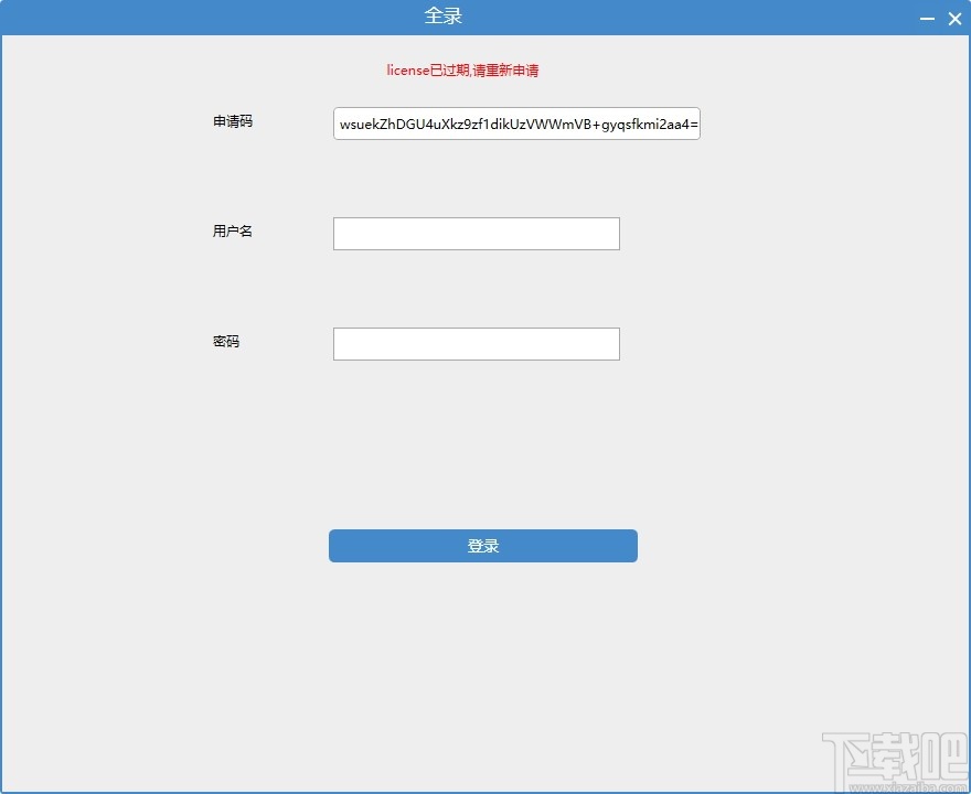 全录(录音软件)