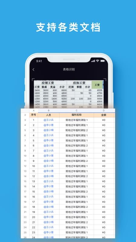 手机免费扫描仪(3)